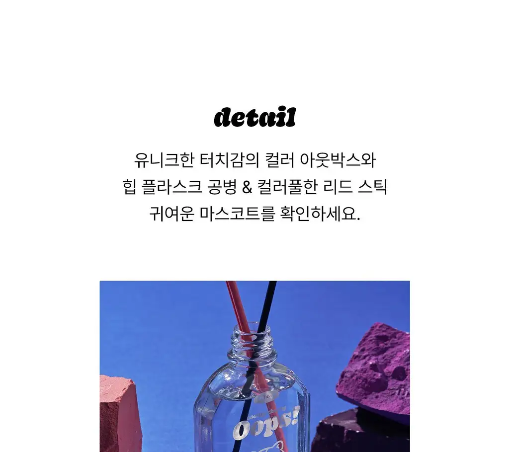 [NEW/컬러스틱 ] 무무네 웁스 디퓨저 100ml SET 3종 상세페이지 34